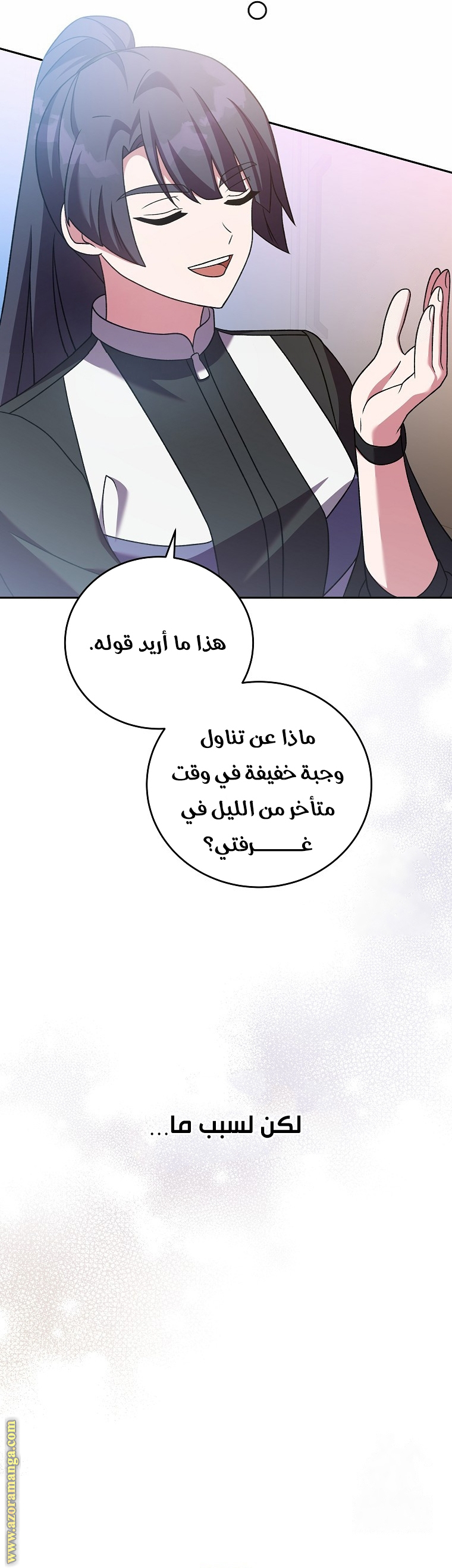 الصفحة 25