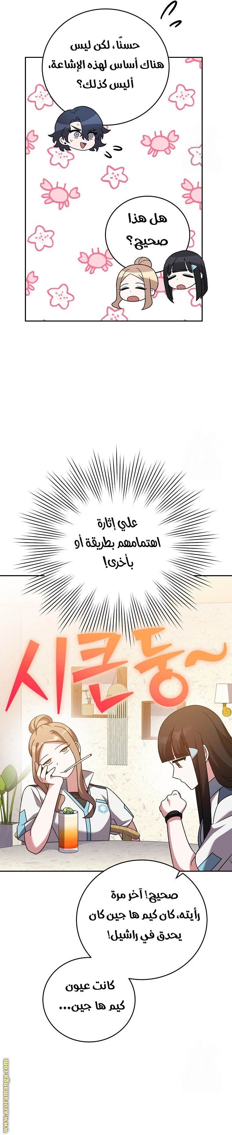 الصفحة 6