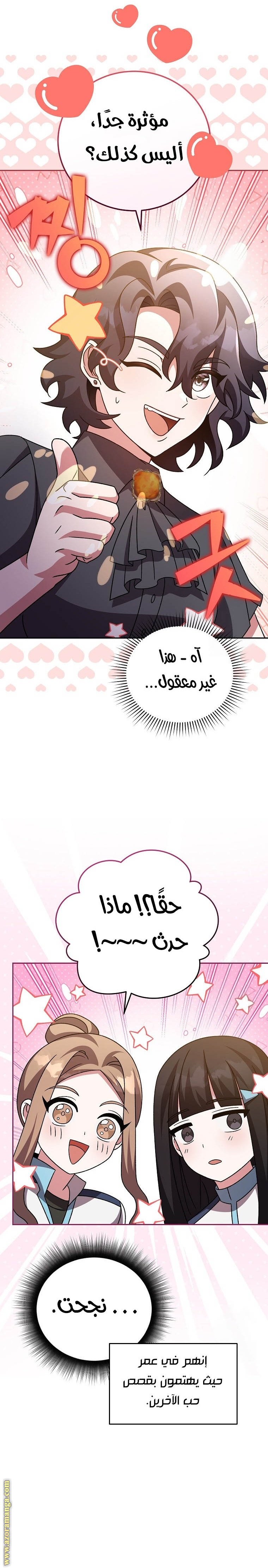 الصفحة 7