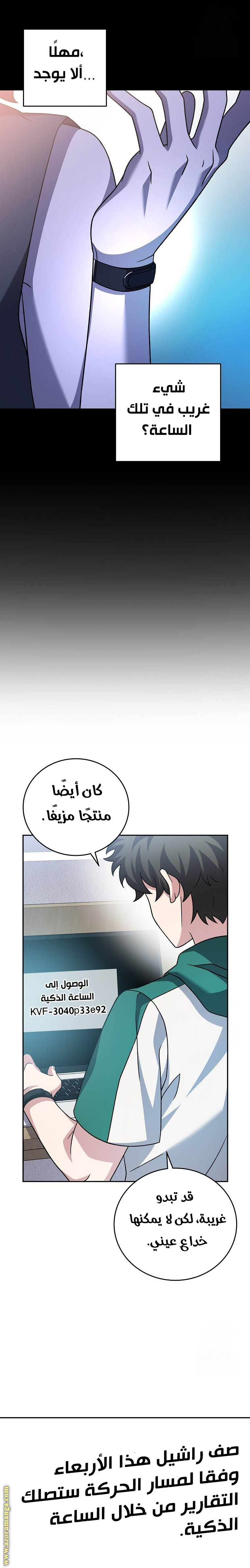 الصفحة 12