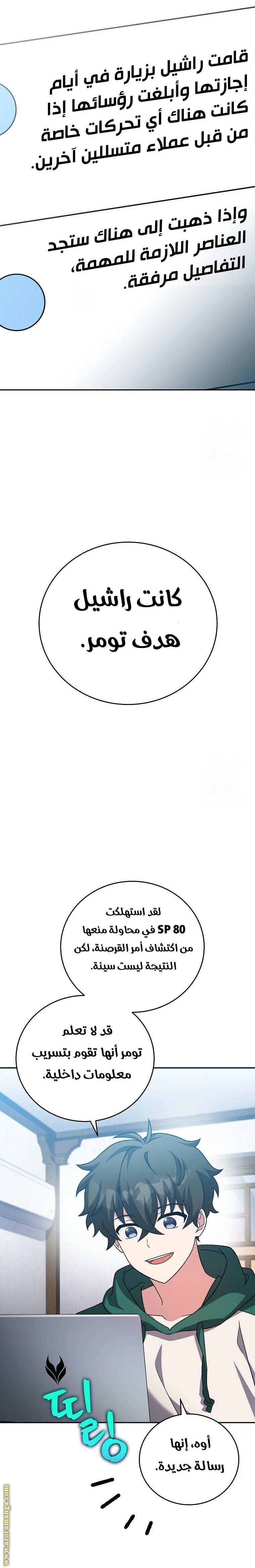 الصفحة 13