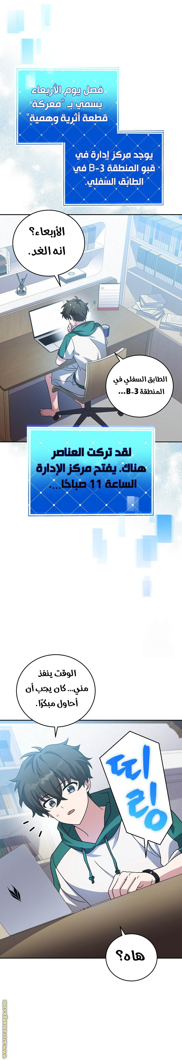 الصفحة 14