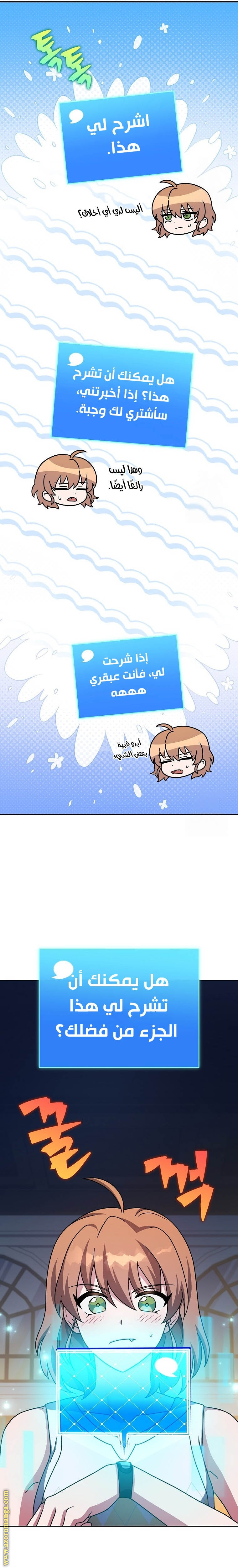 الصفحة 20