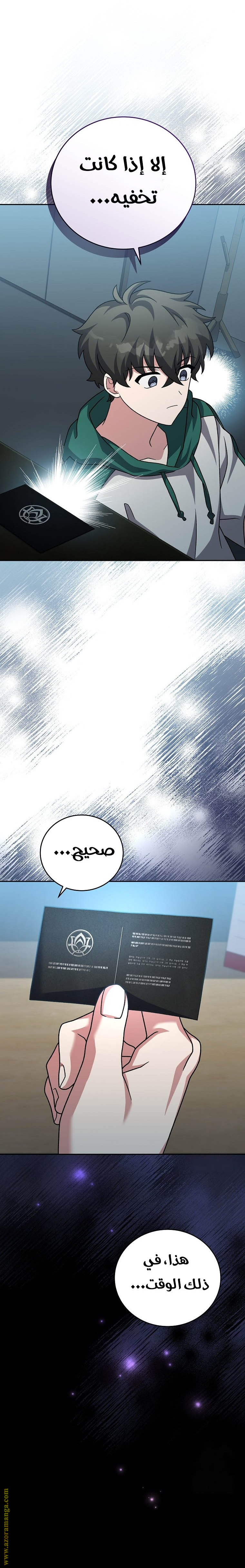 الصفحة 28