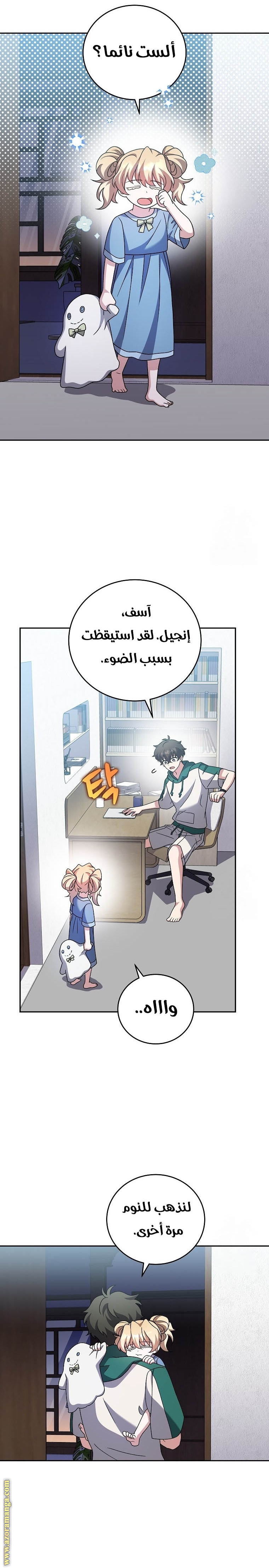 الصفحة 34