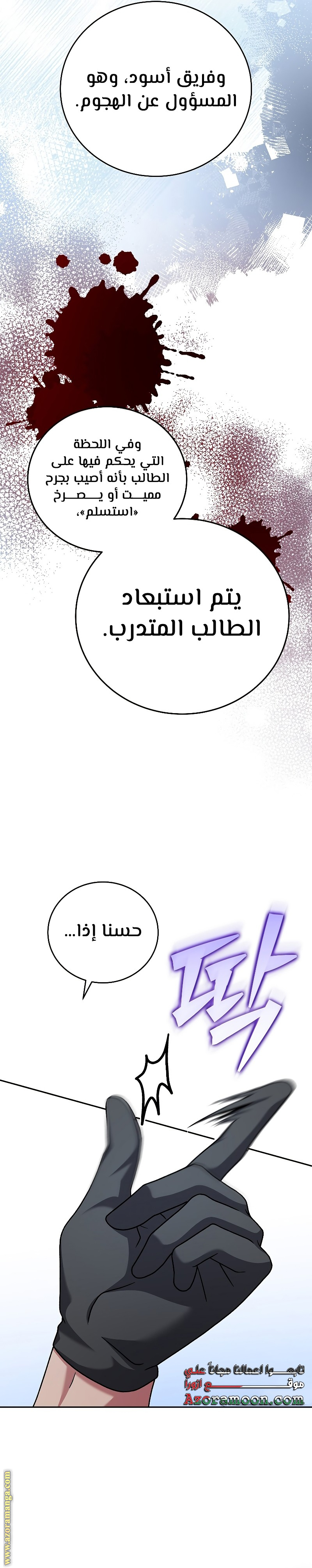 الصفحة 7