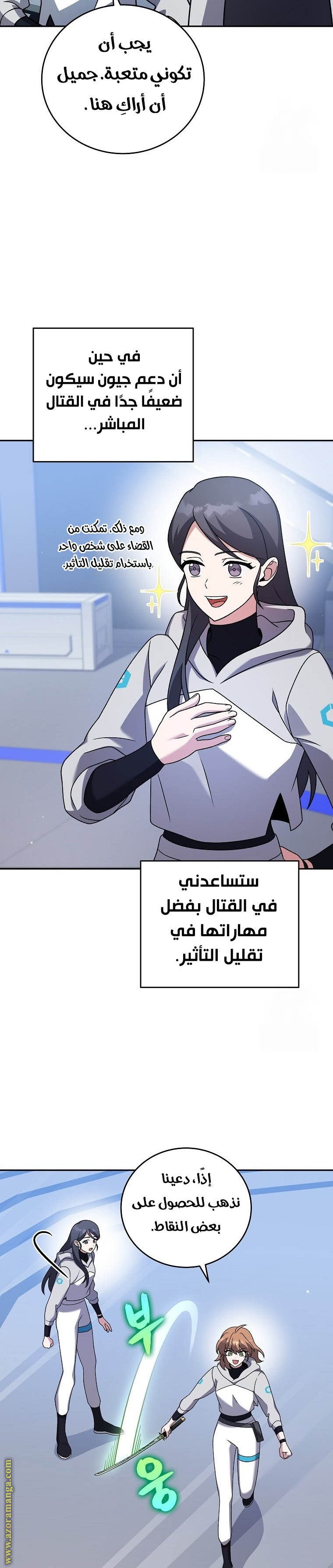 الصفحة 28