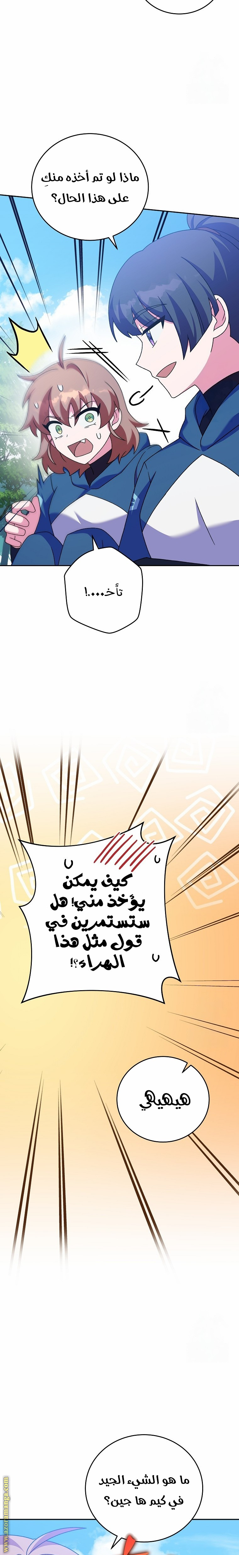 الصفحة 7