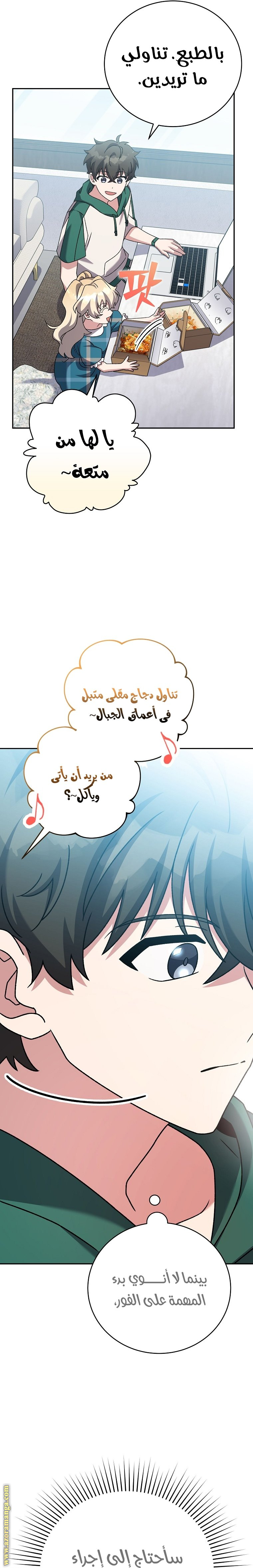 الصفحة 8