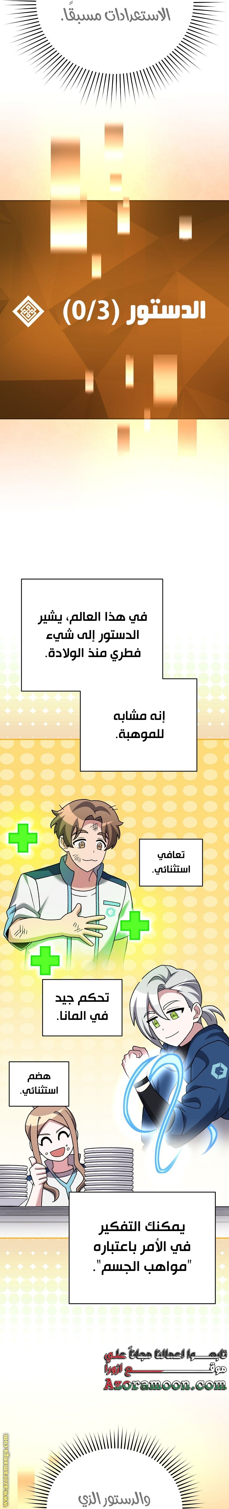 الصفحة 9