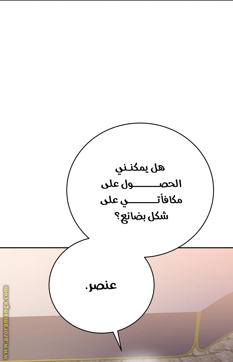 الصفحة 59
