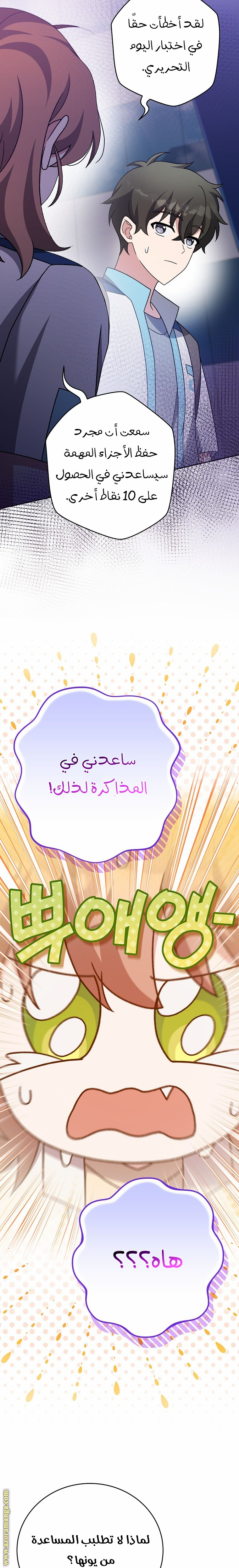 الصفحة 5