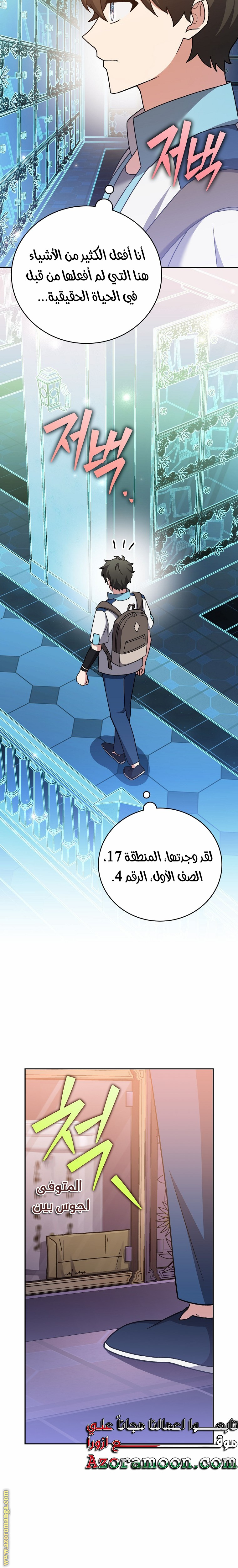 الصفحة 20
