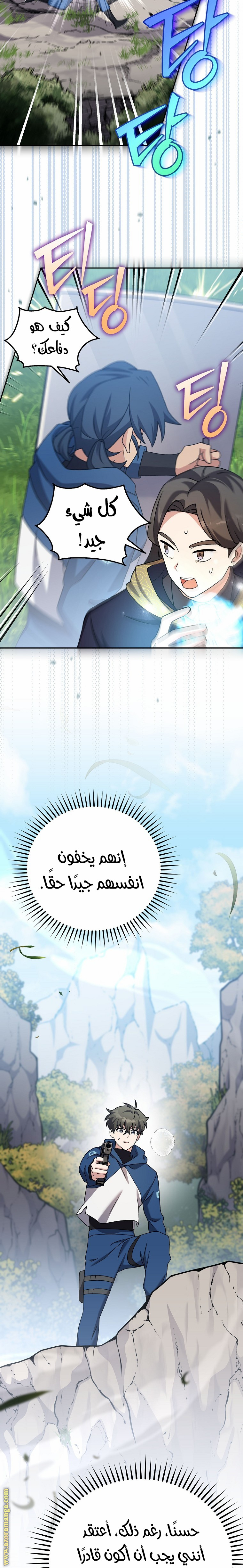 الصفحة 9