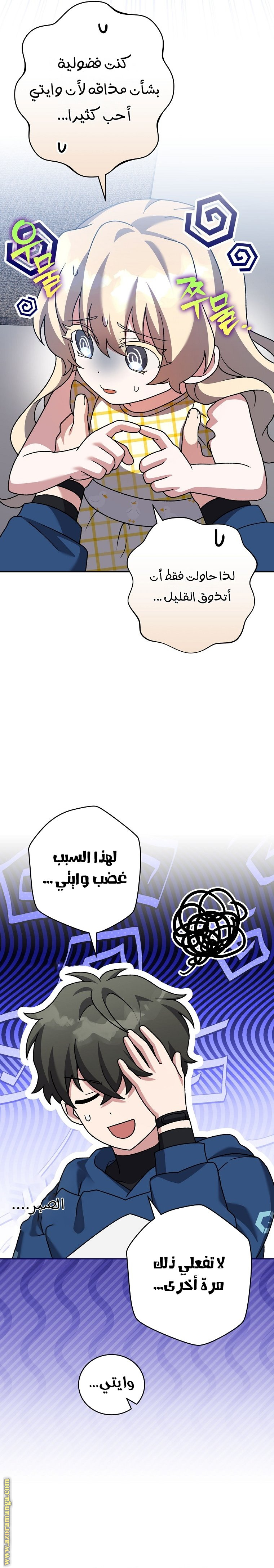 الصفحة 6