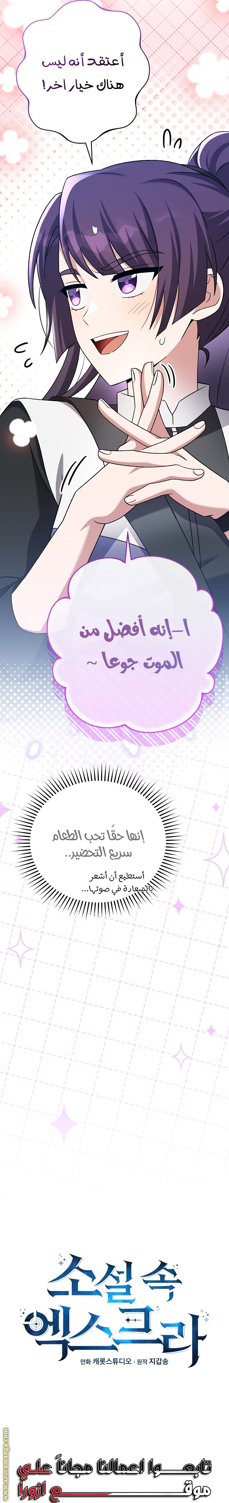 الصفحة 21