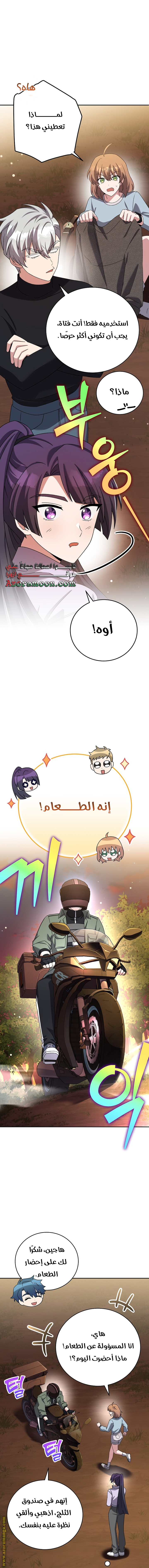 الصفحة 10