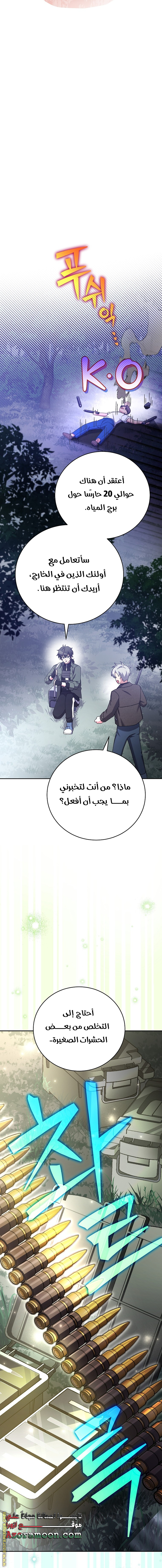 الصفحة 21