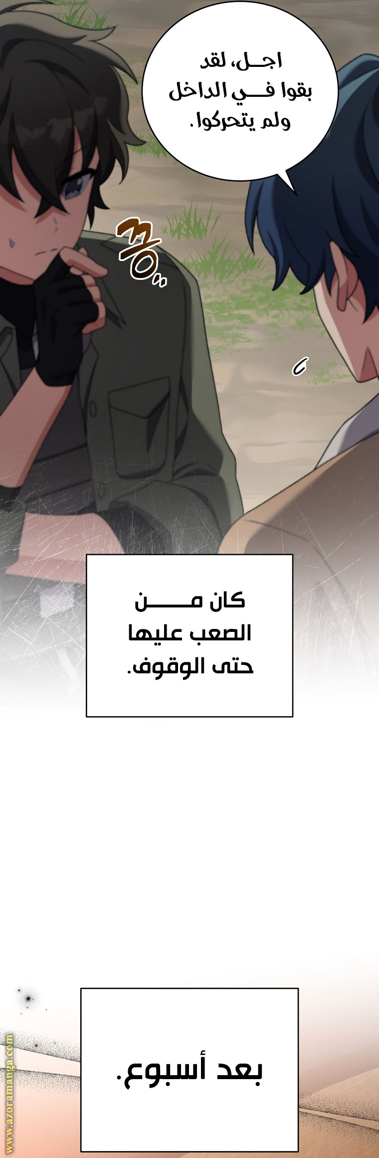 الصفحة 3