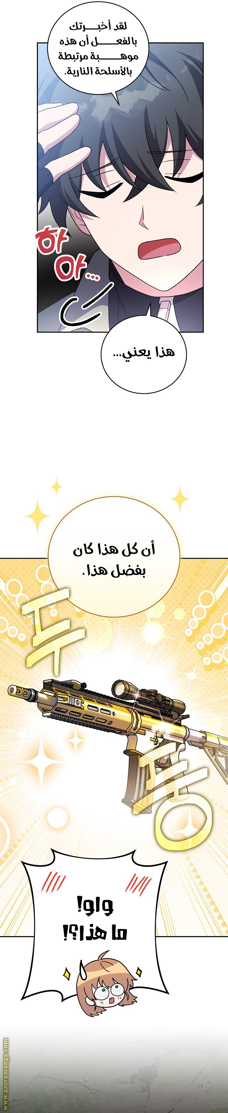 الصفحة 28