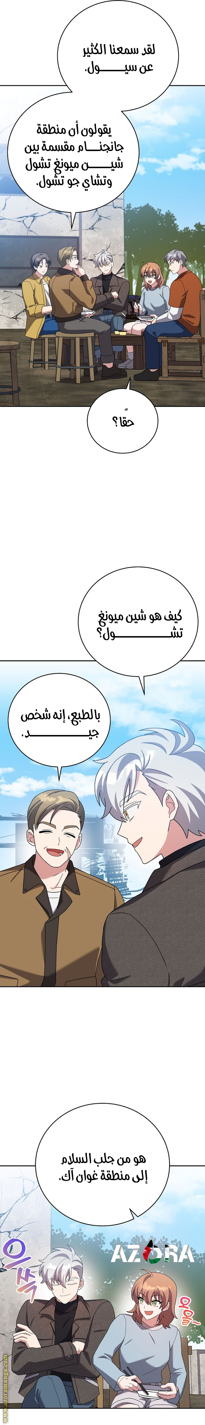 الصفحة 5