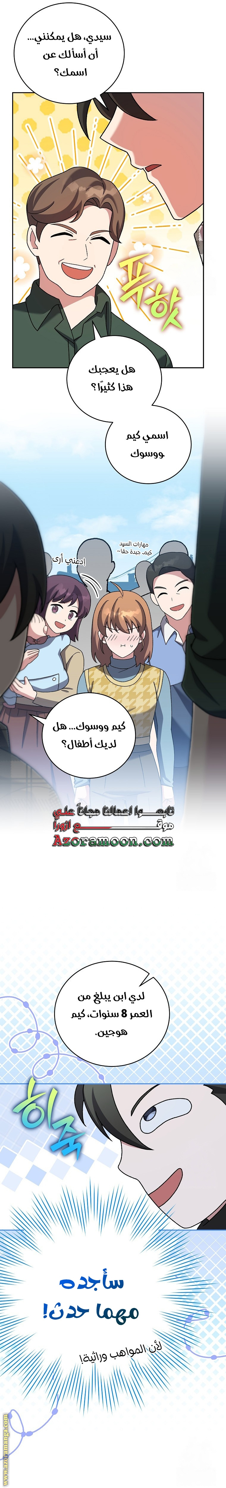 الصفحة 16