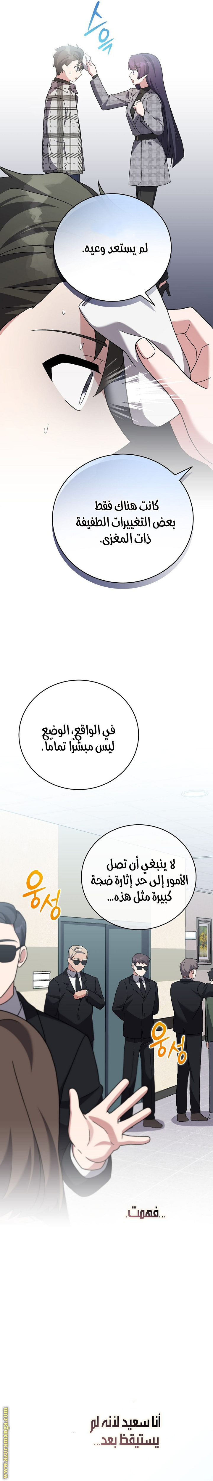الصفحة 14