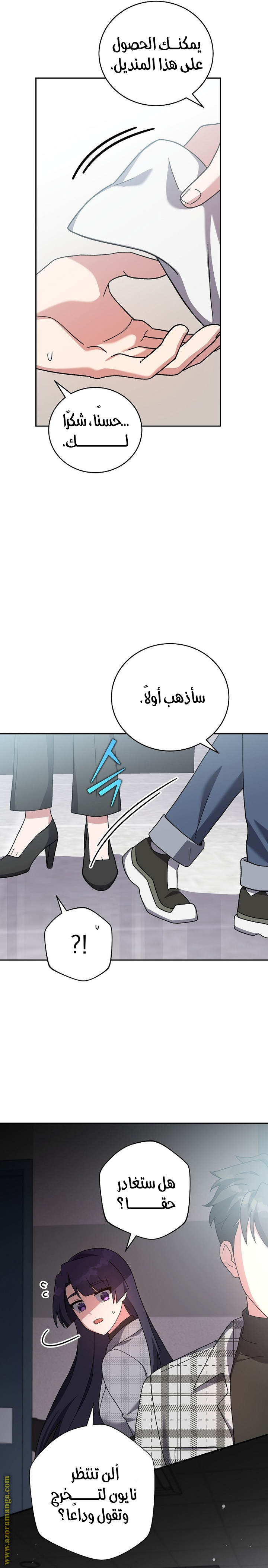 الصفحة 16