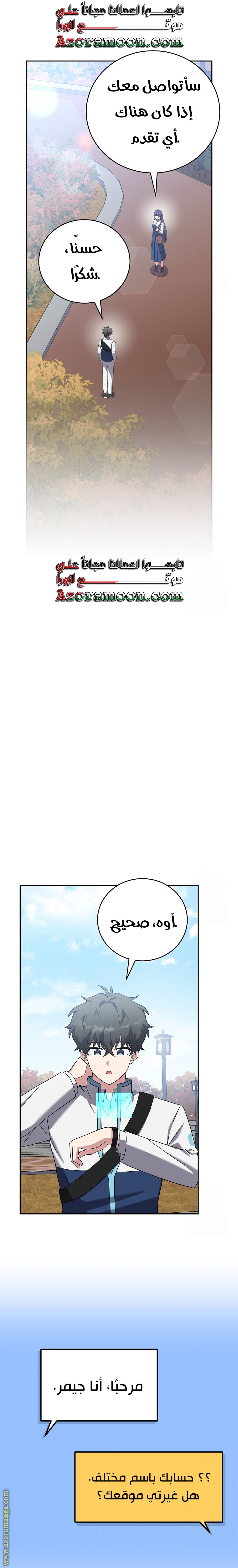 الصفحة 16