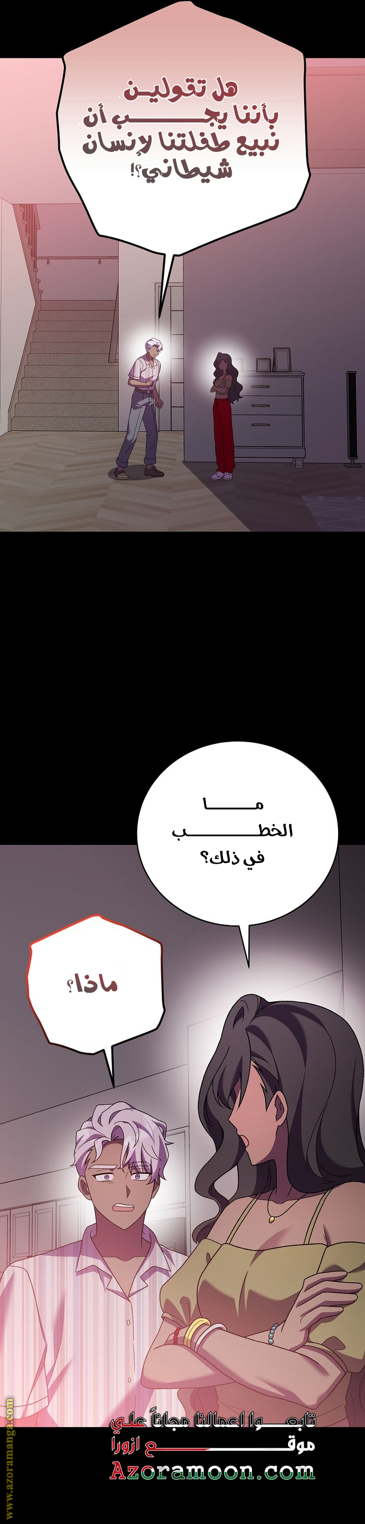 الصفحة 35