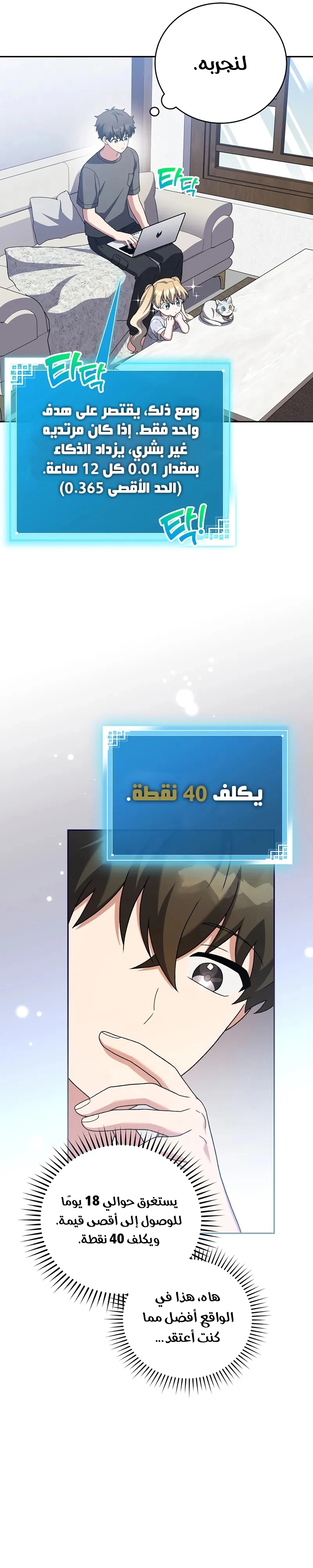 الصفحة 14