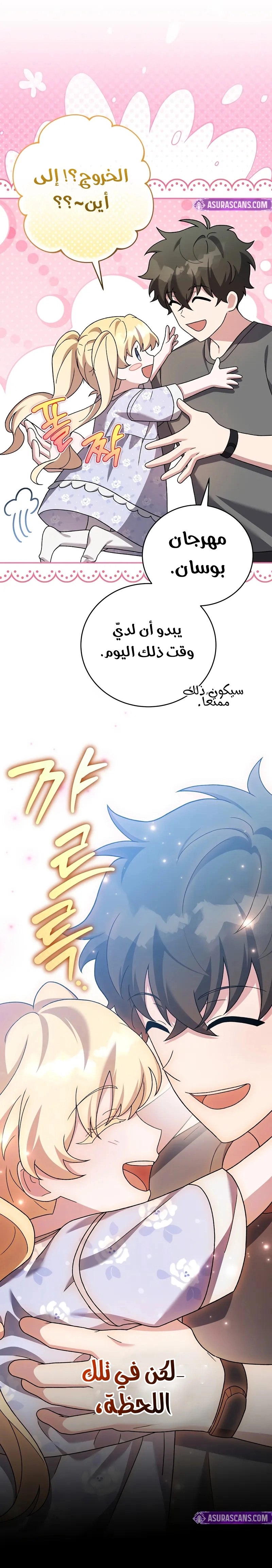 الصفحة 28