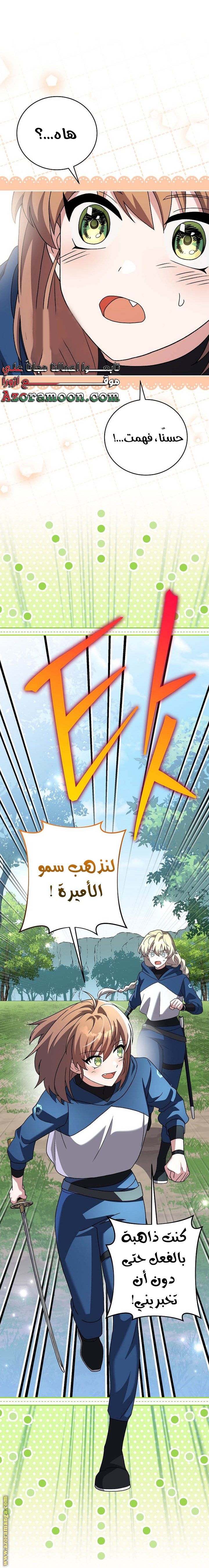 الصفحة 23