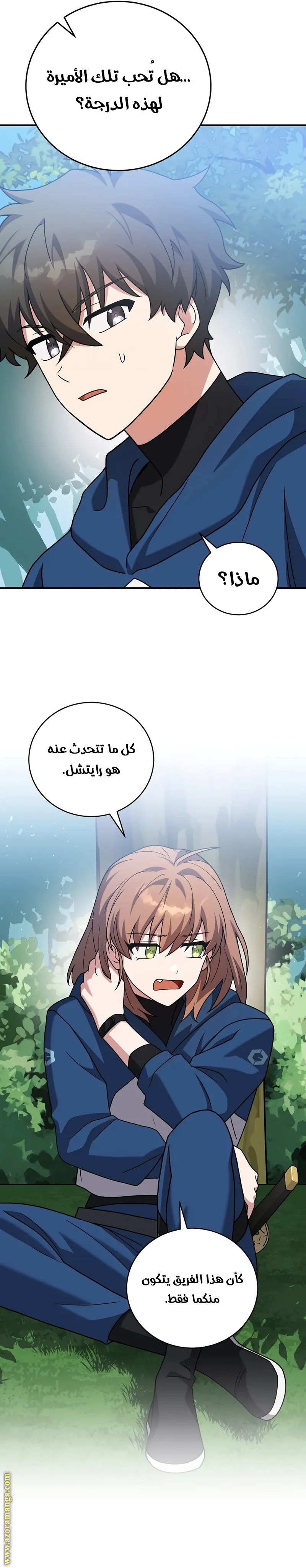 الصفحة 7