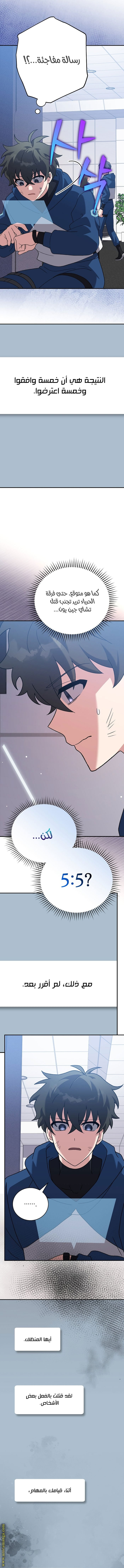 الصفحة 9