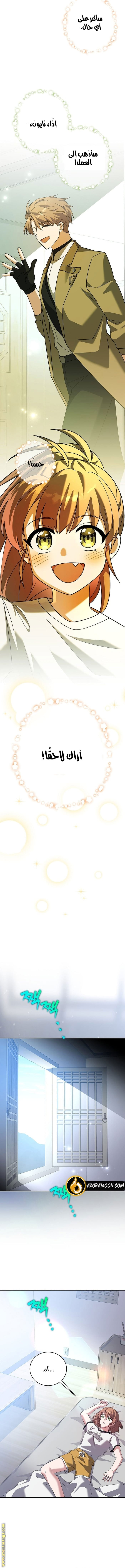 الصفحة 12