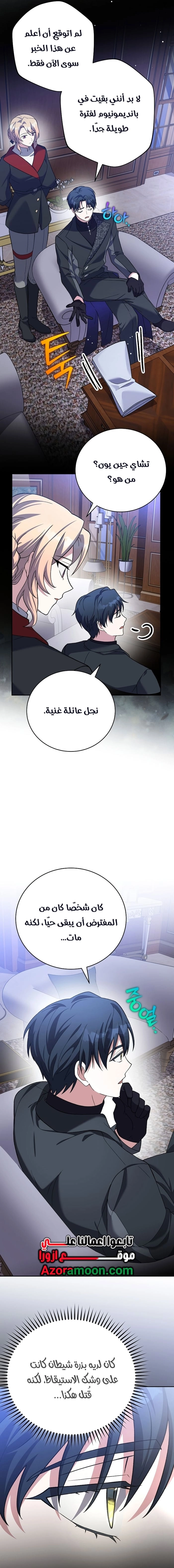الصفحة 16