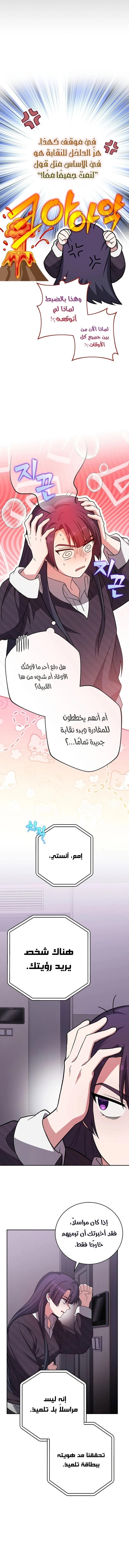 الصفحة 5