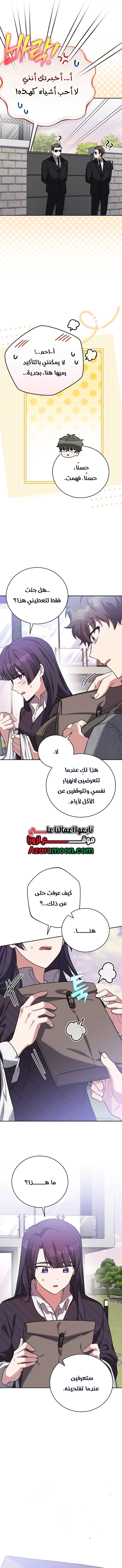 الصفحة 8