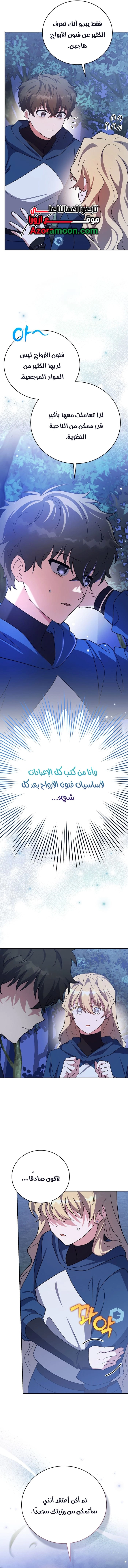 الصفحة 11