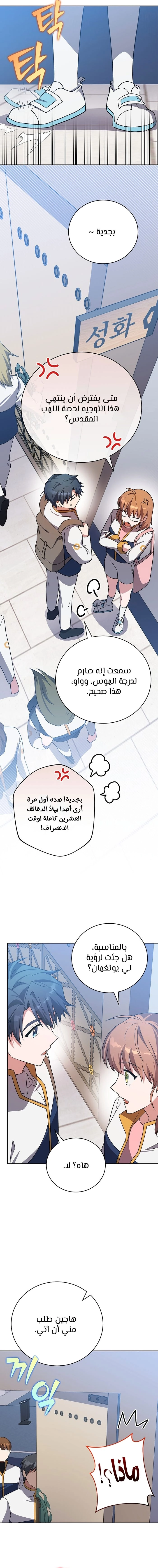 الصفحة 7