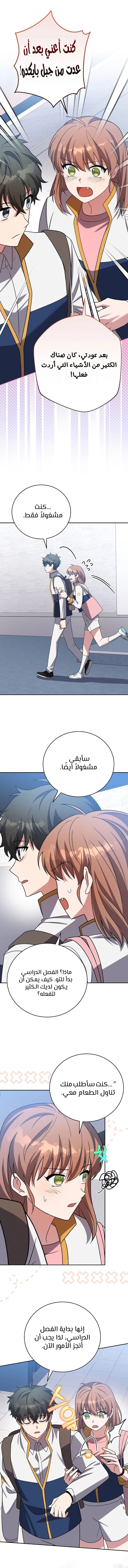 الصفحة 10