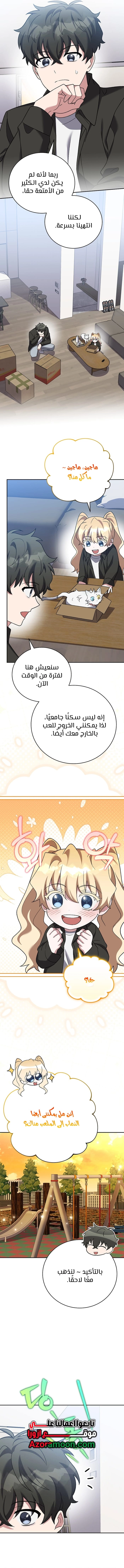 الصفحة 14