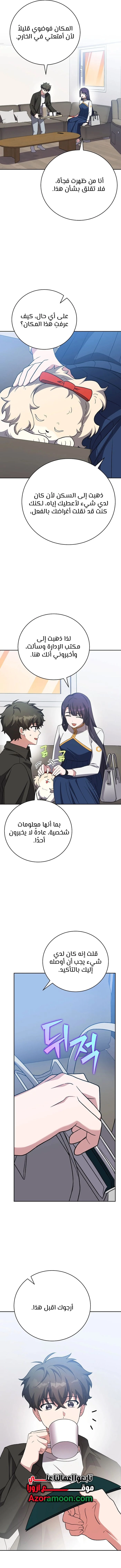 الصفحة 2
