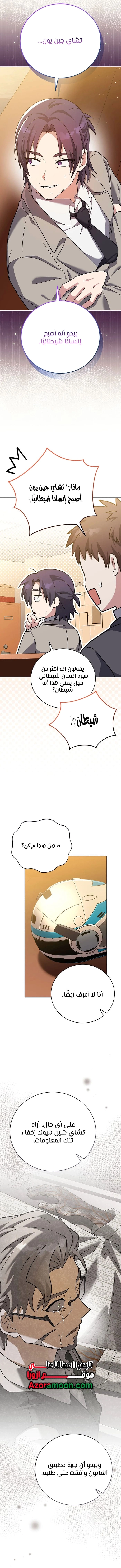 الصفحة 13