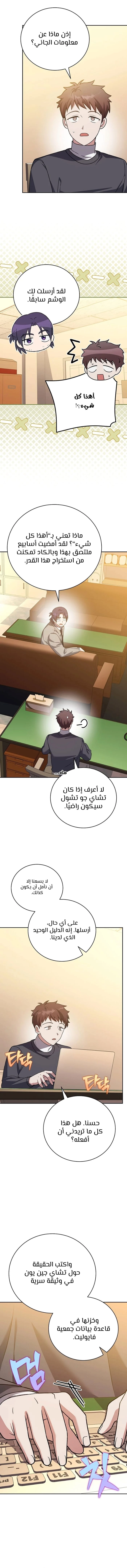 الصفحة 14