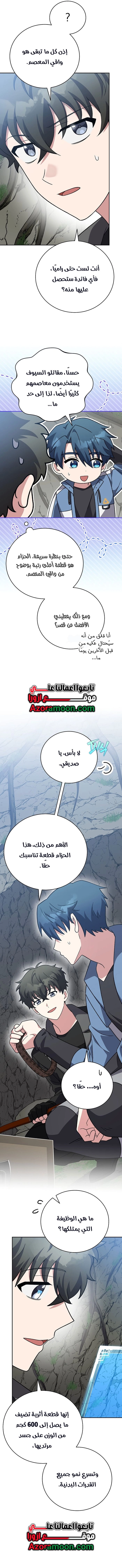 الصفحة 12
