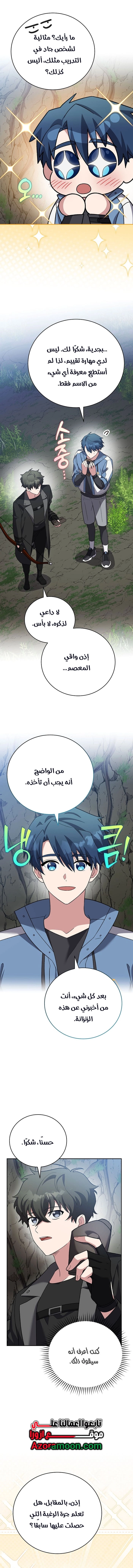 الصفحة 13