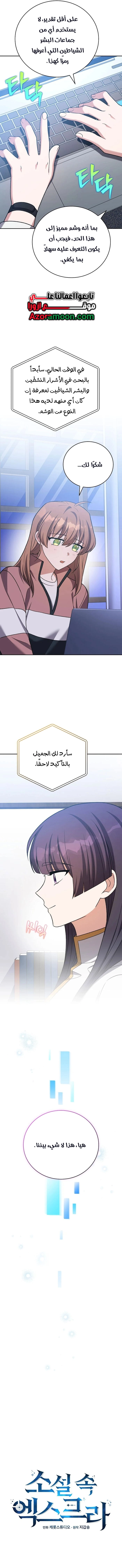 الصفحة 8
