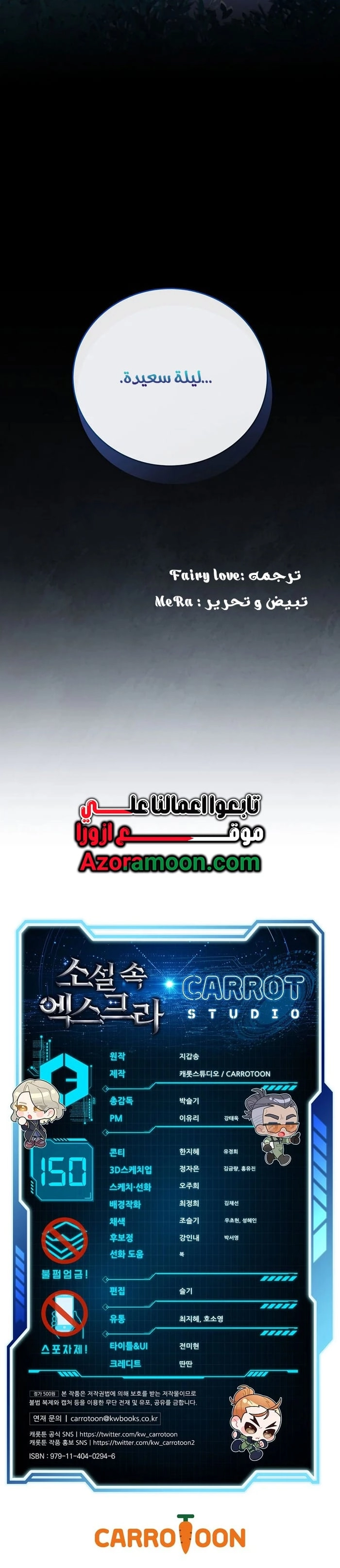 الصفحة 20